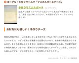 手作りマスカルポーネ作り方12写真