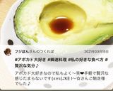 アボガドをスプーンで♡ 超　瞬速料理作り方4写真