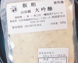 材料2つ、食べる甘酒！10分でできるよ☆作り方1写真
