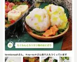 たくわんとカリカリ梅のおにぎり作り方9写真