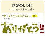 ★　キャベツのくたくたカレースープ　★作り方4写真