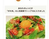 簡単♡サーモンとアボカドのハワイ風ポキ丼作り方4写真