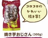 さつまいもの照り焼きハンバーグ作り方1写真
