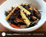 あるものなんでもござれ！ひじき煮作り方6写真