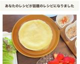 クレープ生地♡簡単！美味しい♡作り方5写真