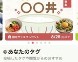 簡単ヘルシー♪オニオンサラダ丼作り方14写真