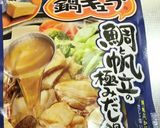 【糖尿病】野菜スープ　271kcal作り方1写真