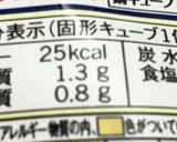 【糖尿病】野菜スープ　271kcal作り方2写真