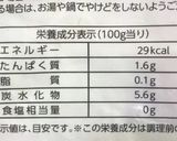 【糖尿病】野菜スープ　271kcal作り方4写真