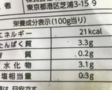 【糖尿病】野菜スープ　271kcal作り方6写真