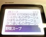 【糖尿病】野菜スープ　271kcal作り方11写真
