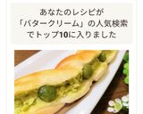 うぐいす豆のバタークリーム作り方7写真