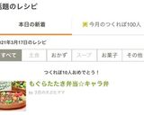 もぐらたたき弁当☆キャラ弁作り方10写真