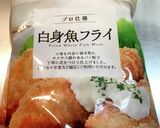 【糖尿病】白身魚サンド　436kcal作り方3写真