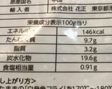 【糖尿病】白身魚サンド　436kcal作り方4写真