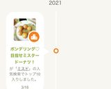 ポンデリング♡目指せミスタードーナツ！作り方12写真