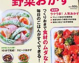 レンチン♪豆苗とツナとお揚げさん作り方9写真