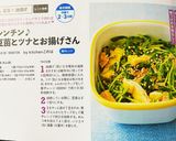 レンチン♪豆苗とツナとお揚げさん作り方10写真