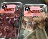 色々食感！フィリピンチキンシシグ作り方1写真