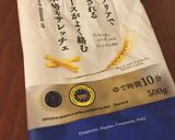 レンズ豆の簡単&本格パスタ(ナポリ風)作り方18写真