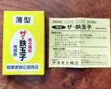 鉄玉子で鉄分たっぷりルイボスティー♪作り方4写真