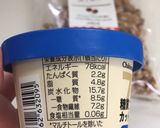 絶品焼き芋アイス★ダイエット中おやつ作り方5写真