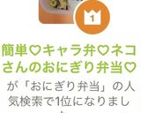 簡単♡キャラ弁♡ネコちゃんのおにぎり弁当作り方5写真