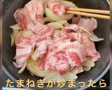 基本の“肉じゃが”作り方4写真