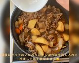 基本の“肉じゃが”作り方7写真
