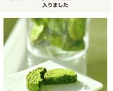 ＊糖質オフ＊簡単☆抹茶バタークッキー＊作り方9写真