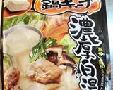 【糖尿病】白菜スープ 88kcal作り方1写真