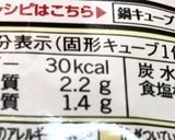 【糖尿病】白菜スープ 88kcal作り方2写真