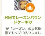 ＨＭでレーズンパウンドケーキ♡作り方4写真