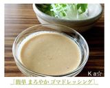 ［簡単 まろやか ゴマドレッシング］作り方4写真