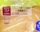 簡単美味しい低糖質食パンキーマカレーパン作り方3写真