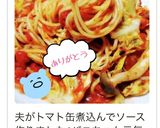 バニーの旦那の絶品☆トマトソース作り方17写真