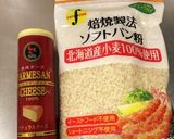 簡単時短☆鶏胸肉☆おいしいチーズ焼き作り方4写真