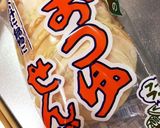 青森の郷土料理〜せんべい汁作り方4写真