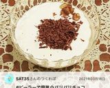 ピーラーで簡単☆パリパリチョコ作り方13写真