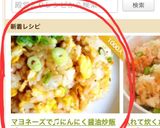 マヨネーズで♫にんにく醤油炒飯作り方7写真