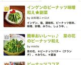 ピーナッツココア作り方5写真
