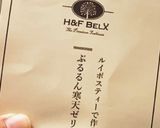 スーパーフルーツティーで簡単寒天ゼリー作り方2写真