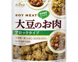 大豆のお肉とさつまいものソイクリーム煮作り方1写真