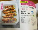 巻くだけ！豚オクラ巻き作り方4写真