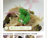 簡単 切り干し大根のサッと煮♪作り方17写真