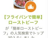 【フライパンで簡単】ローストビーフ作り方7写真