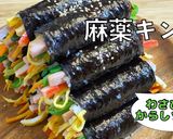 麻薬キンパ, 韓国ソウル広蔵市場の名物作り方13写真