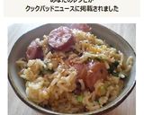 炊き込みラーメン！味噌チーズ味｡.:*゜作り方4写真