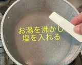 コク味噌ニラだれ 豚しゃぶ作り方2写真