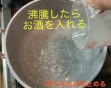 コク味噌ニラだれ 豚しゃぶ作り方5写真